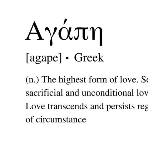 passion definition in greek
